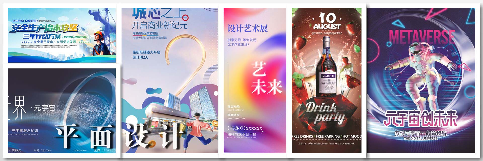 平面設(shè)計(jì)