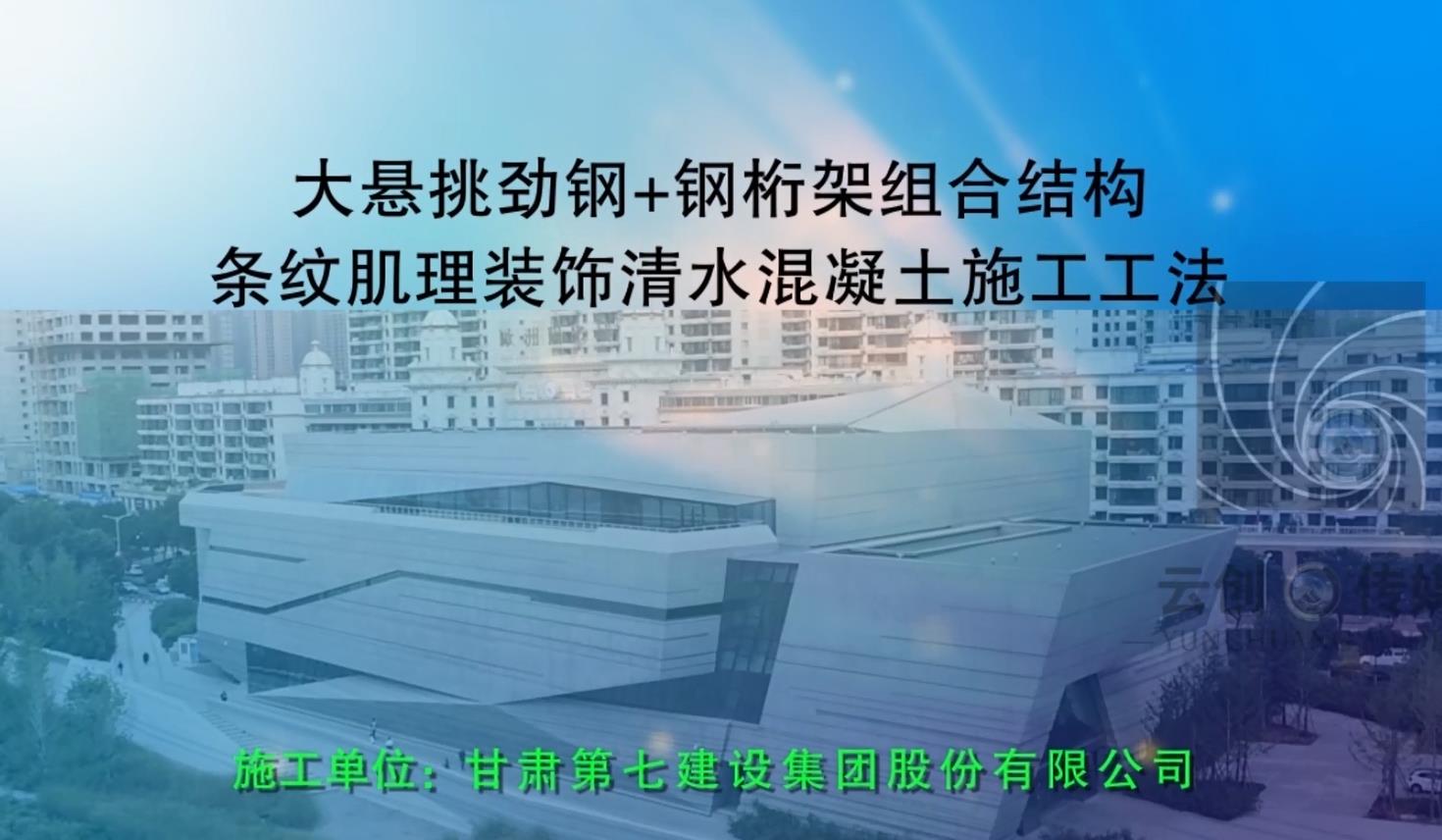 七建集團(tuán)-大懸挑施工工法-9-13