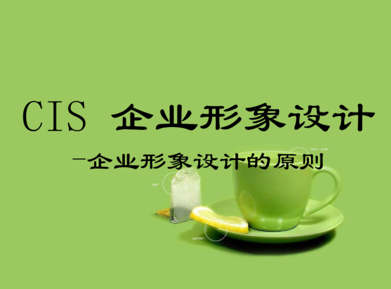 甘肅CIS設(shè)計(jì)