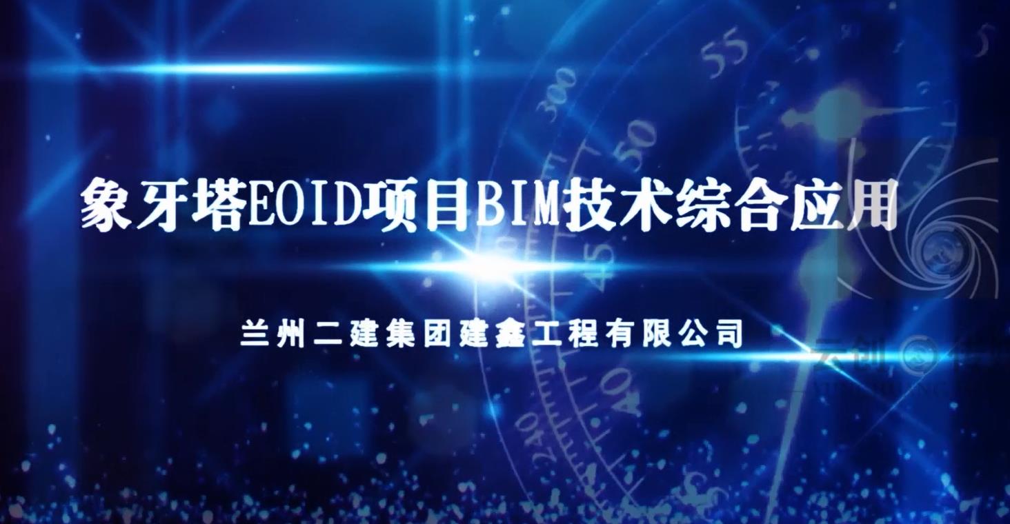 BIM到底給建筑工程帶來了多少便利