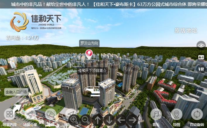 【佳和天下.豪布斯卡】VR全景