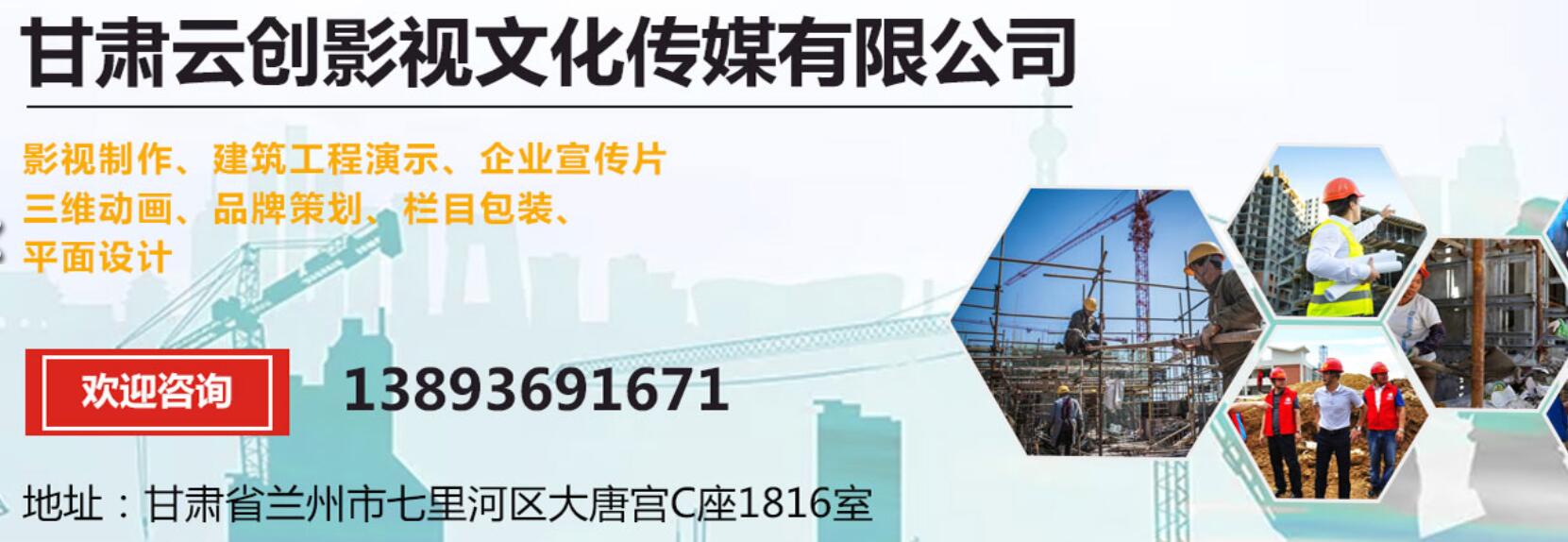 甘肅蘭州影視制作企業(yè)宣傳片拍攝都需要什么素材呢？你知道嗎？