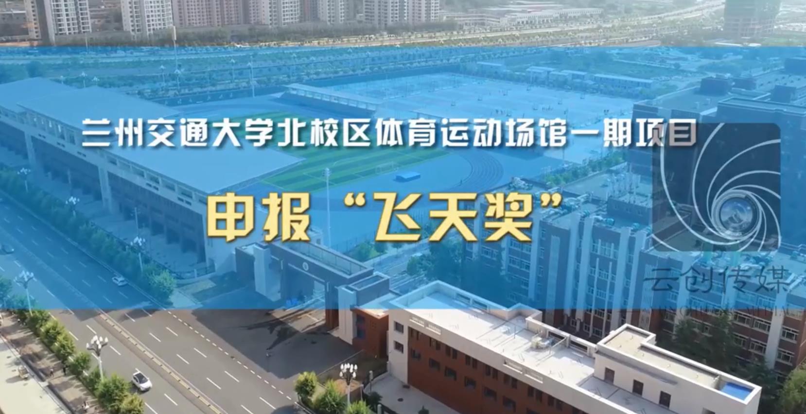 華成交大體育場項(xiàng)目