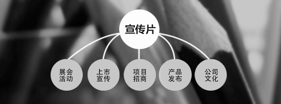 拍攝企業(yè)宣傳片，來看看云創(chuàng)影視都有哪些技巧