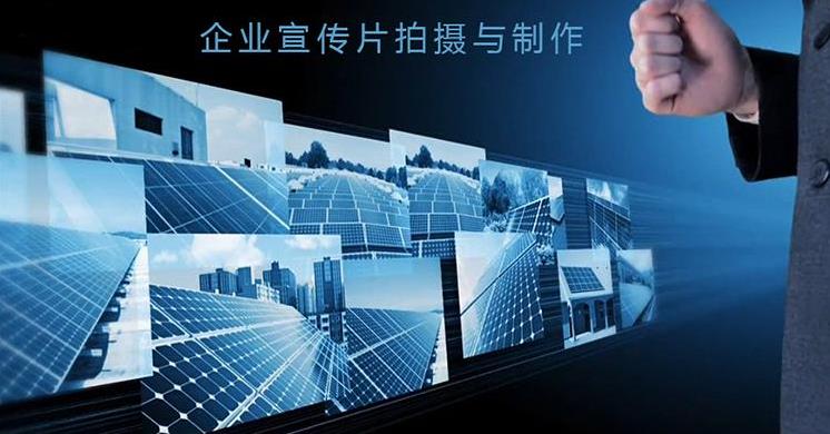 來判斷一部企業(yè)宣傳片是否合格，這些怎么能少的了呢？