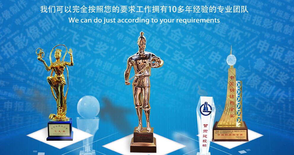 魯班獎(jiǎng)\飛天獎(jiǎng)\白塔獎(jiǎng)申報(bào)視頻很重要，甘肅報(bào)獎(jiǎng)視頻拍攝剪輯制作推薦云創(chuàng)影視！