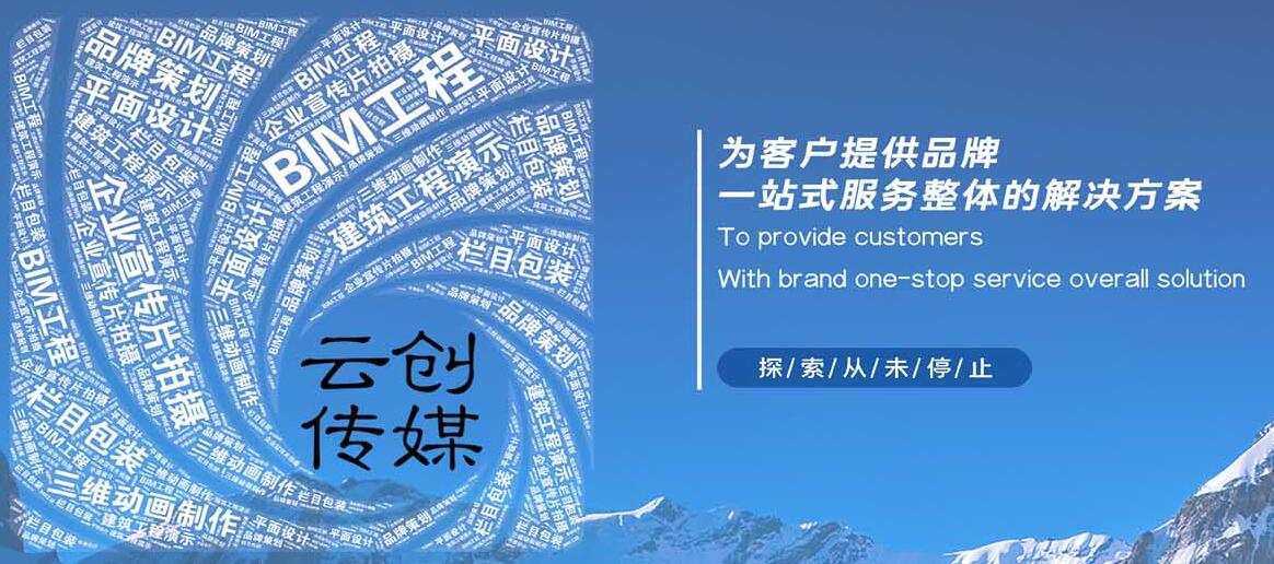 甘肅云創(chuàng)影視小編分享一部**的企業(yè)宣傳片拍攝制作三要素！