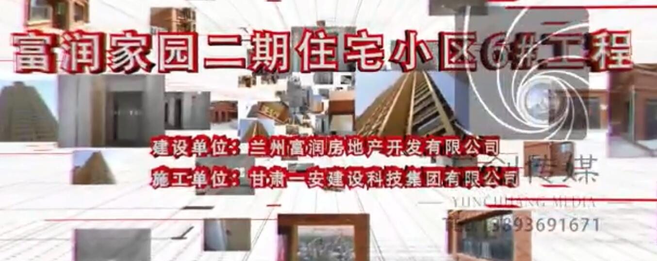 甘肅云創(chuàng)影視分享企業(yè)報(bào)獎(jiǎng)（成果獎(jiǎng)）視頻拍攝制作需要注意哪些環(huán)節(jié)個(gè)技巧呢？