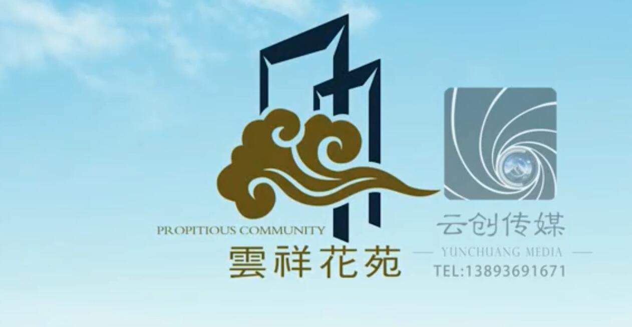 云翔花苑項目