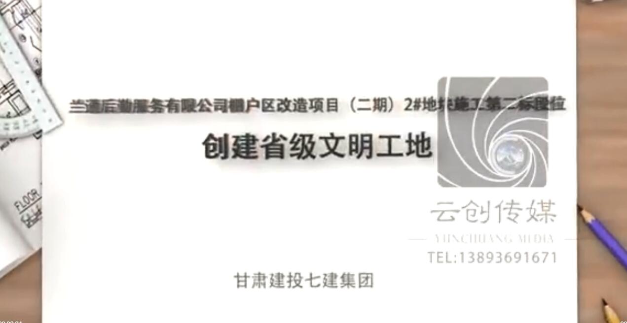 蘭通廠AAA級綠色文明施工項目