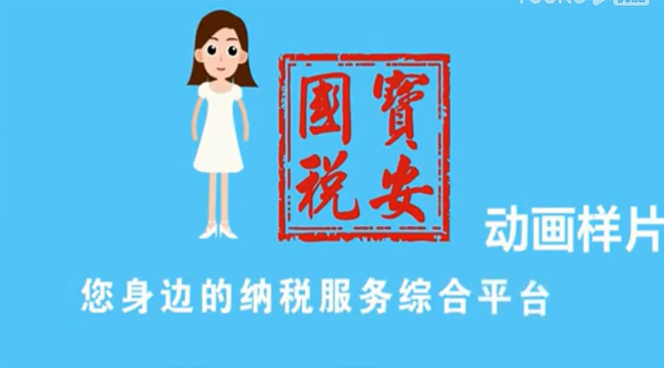 財(cái)稅辦理軟件GM動(dòng)畫(huà)