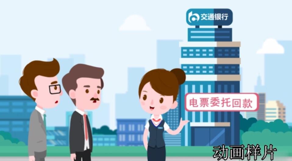 票據(jù)委托回款GM動(dòng)畫