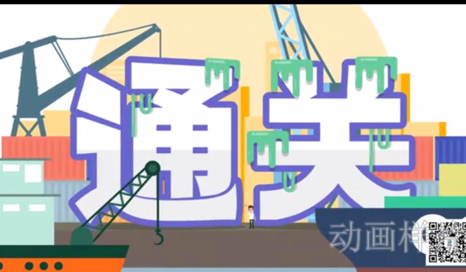 通關(guān)GM動(dòng)畫