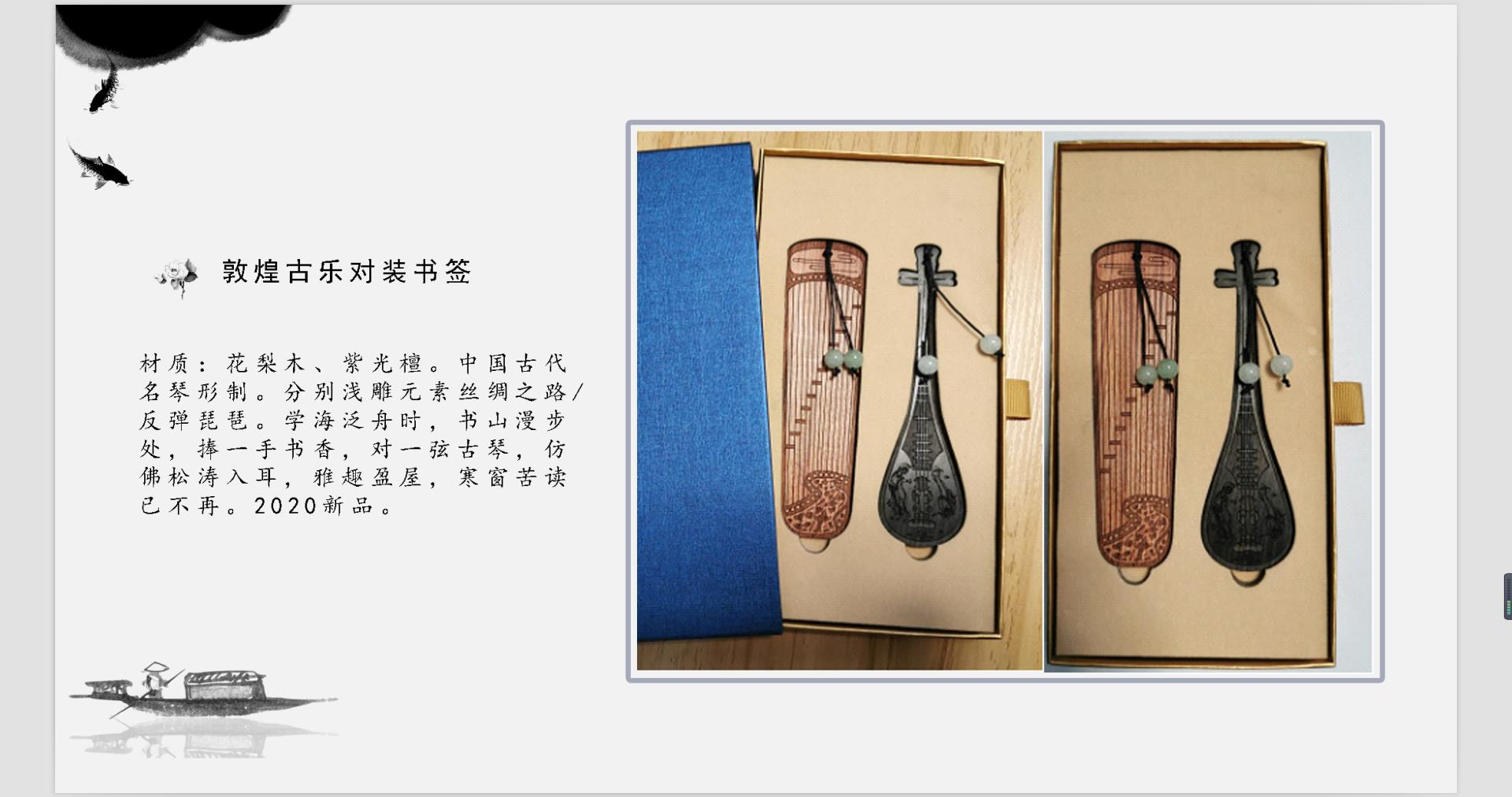 書簽類設(shè)計(jì)