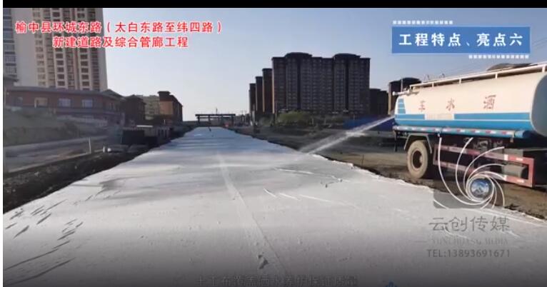 榆中縣環(huán)城東路（太白路至緯四路）新建道路及綜合管廊工程