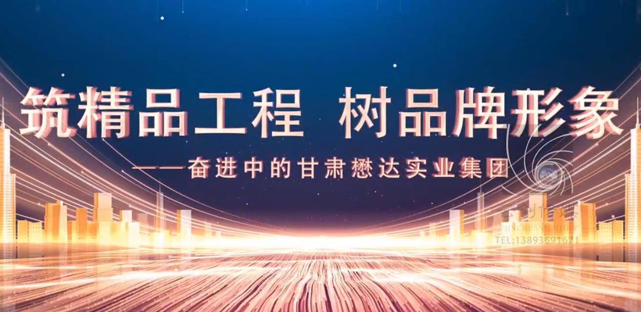 甘肅懋達實業(yè)集團