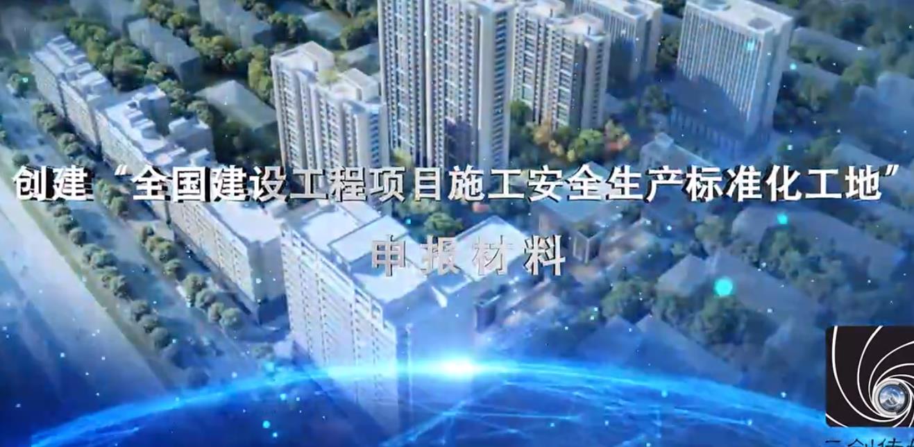 天悅國際建設項目